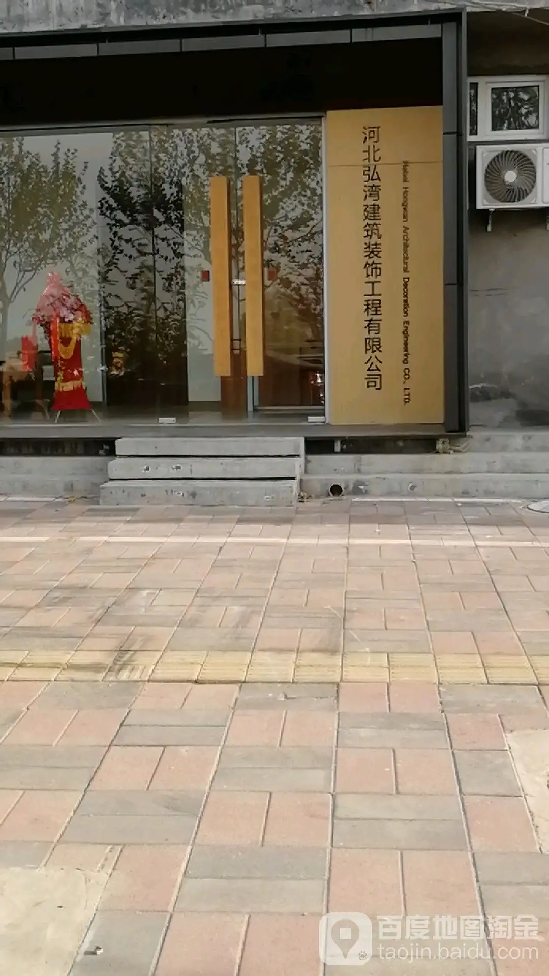 山西飞天装饰工程有限公司(山西飞天装饰工程有限公司电话)