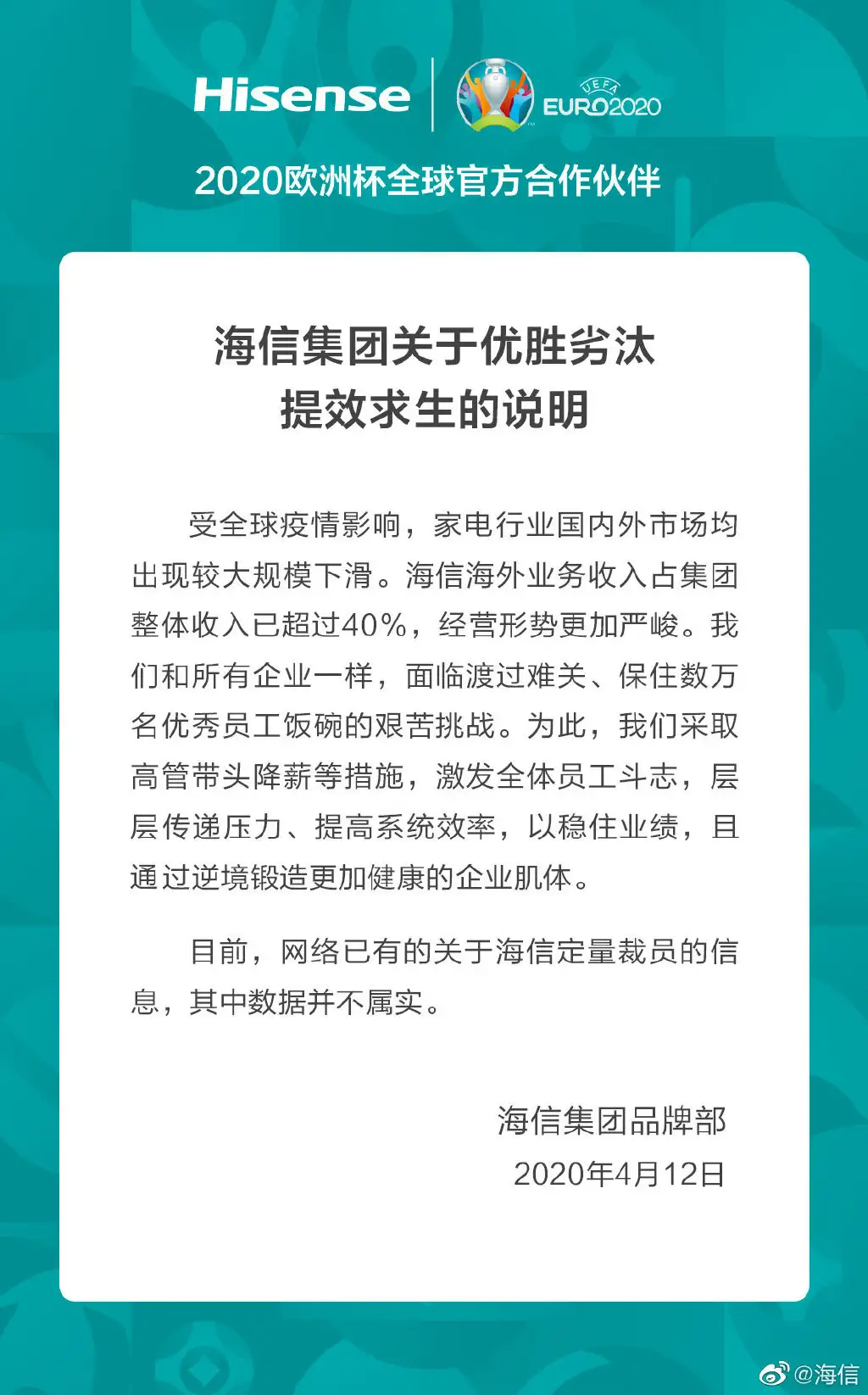 海尔裁员(海尔裁员还能再进海尔吗知乎)