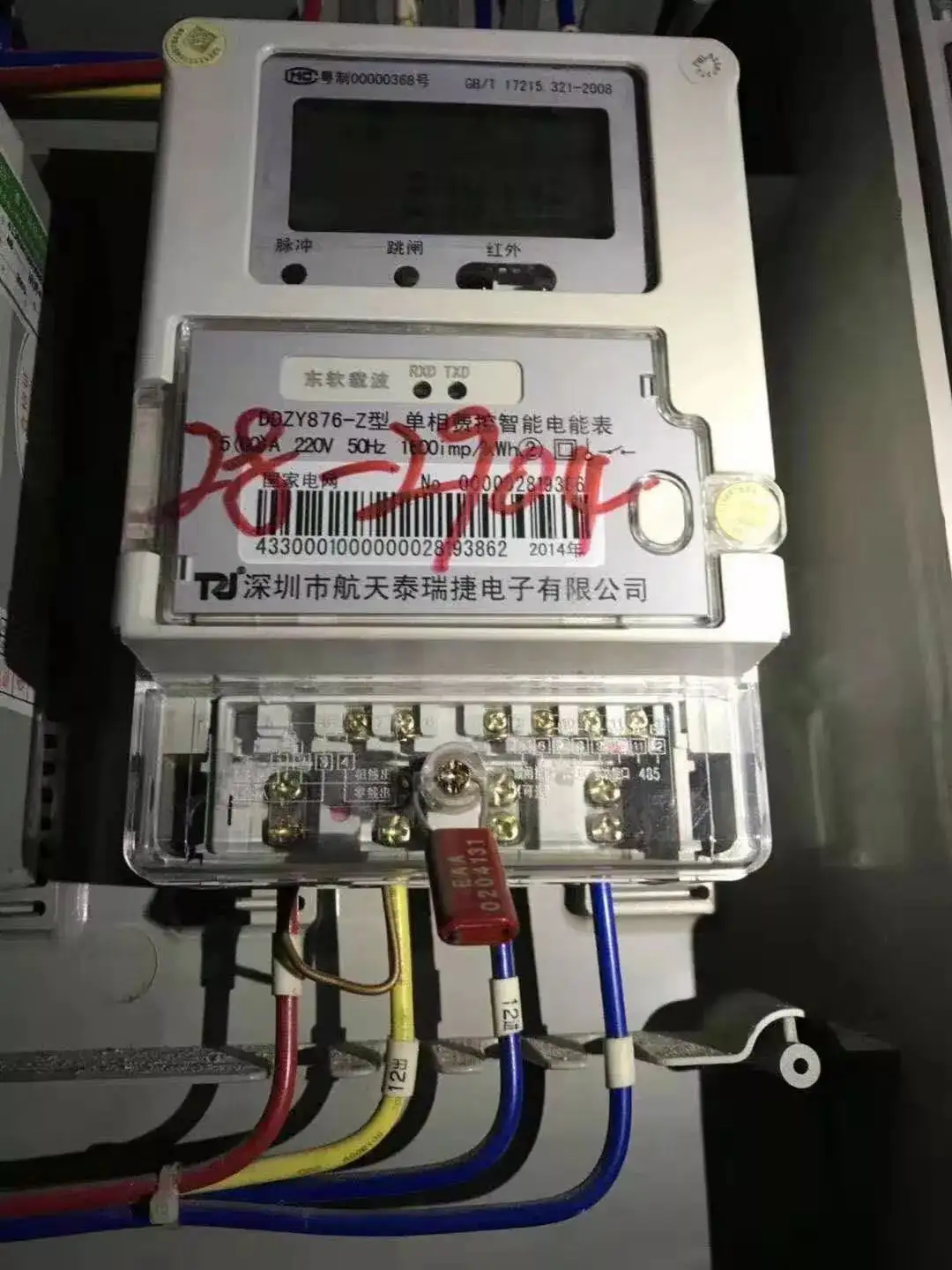 电表偷电(电表偷电怎么查出来的)