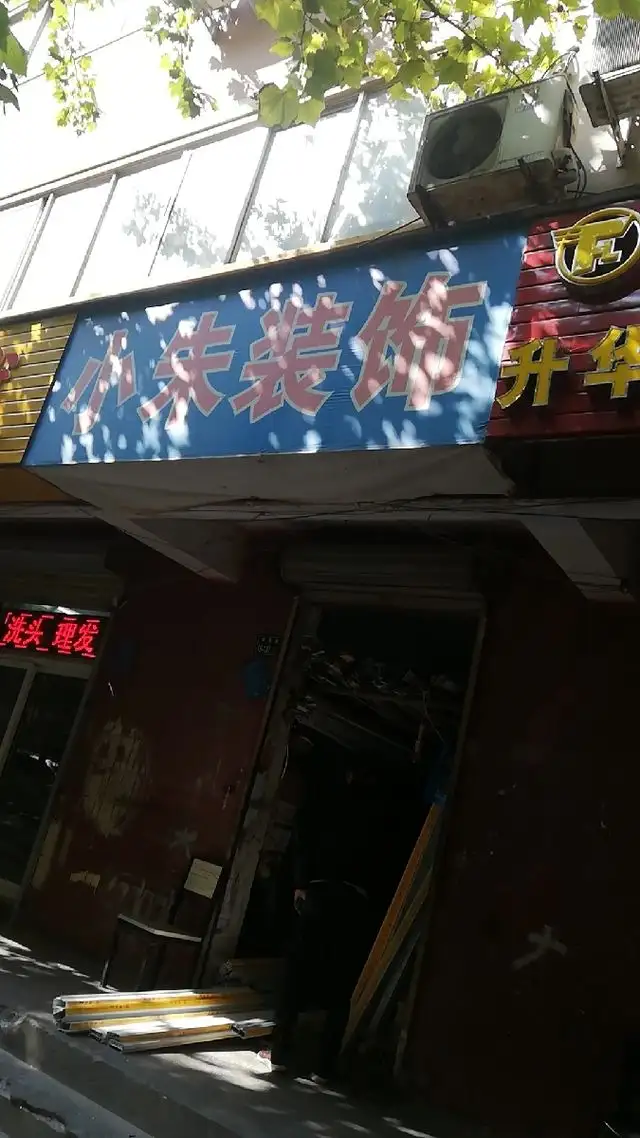 郑州装饰公司地址电话(郑州装饰公司地址电话多少)
