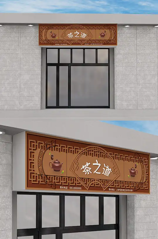 茶楼店面设计(茶楼店面设计效果图)