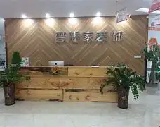 福州家庭装饰公司(福州家庭装饰公司有哪些)